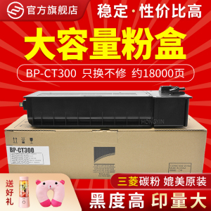 适用夏普BP-CT300粉盒BP-M2851R BP-M3151R墨盒 BP-M3551R复印机墨粉碳粉盒