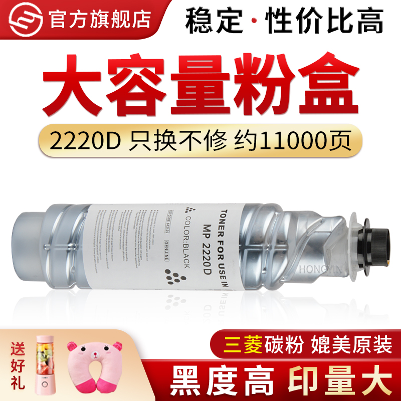 适用理光2220DMP20221022粉盒