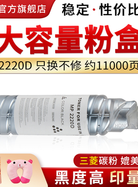 适用理光2220D粉盒MP2022 1022 1027 2550B 3350B 3030墨粉筒Aficio 2352 2852 2027 3351 3352碳粉盒