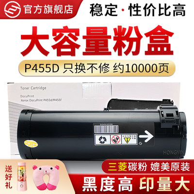 适用P455DocuPrintM455DF粉盒