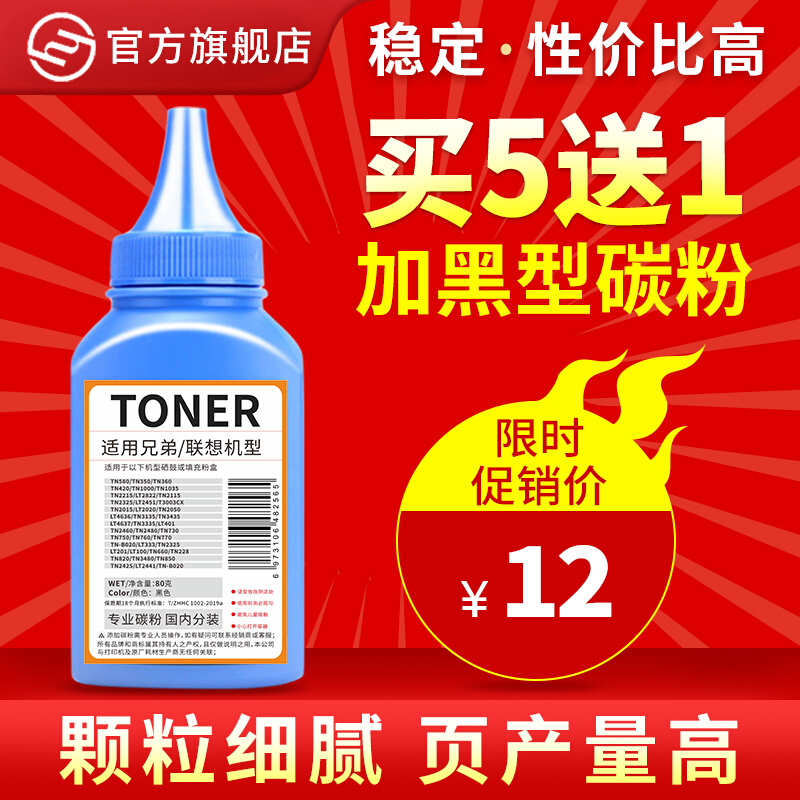 适用联想LT2451H打印机墨粉