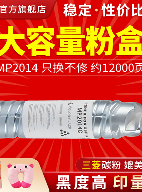 适用理光MP 2014C型粉盒MP2014HC MP2014AD mp2014d复印机墨盒MP2014EN墨粉筒碳粉高容量