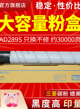 适用震旦289S粉盒 ADT289S 429打印机粉筒 AD369S复印机墨粉仓 AD289S碳粉墨盒