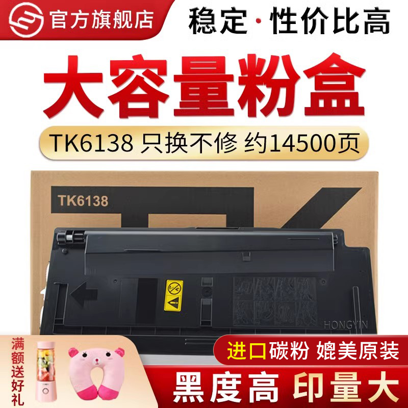 适用京瓷TK6108M4028idn粉盒