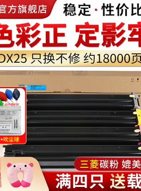 适用夏普2008uc粉盒dx25ct粉盒 dx2008uc DX-2508NC 2508N 打印机碳粉仓 复印机粉筒 彩色粉盒