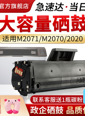 适用三星MLT-D111S硒鼓M2020 M2021 m2071 m2071fh打印机墨盒m2021w m2071w/hw一体机M2070 m2022碳粉盒