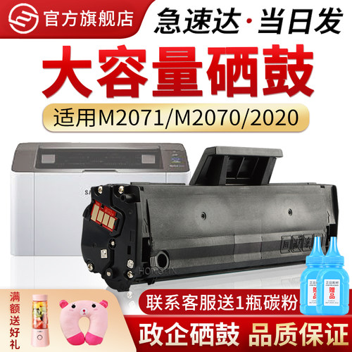 适用三星MLT-D111SM2020硒鼓