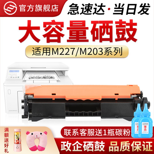 红印适用惠普CF230AHP30a硒鼓