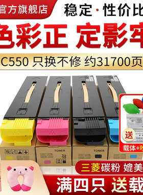 适用富士施乐C550粉盒 c560 570 7785墨粉筒5580墨盒DocuColor 5560 6680 7780彩色打印机碳粉盒