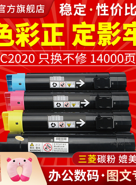 适用富士施乐C2020 标准容量粉盒DocuCentre SC2020DA SC2020CPS碳粉红黄蓝黑色粉盒套