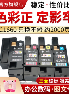 适用戴尔1660碳粉盒 Dell C1660W粉盒 Dell 1660W硒鼓墨粉盒
