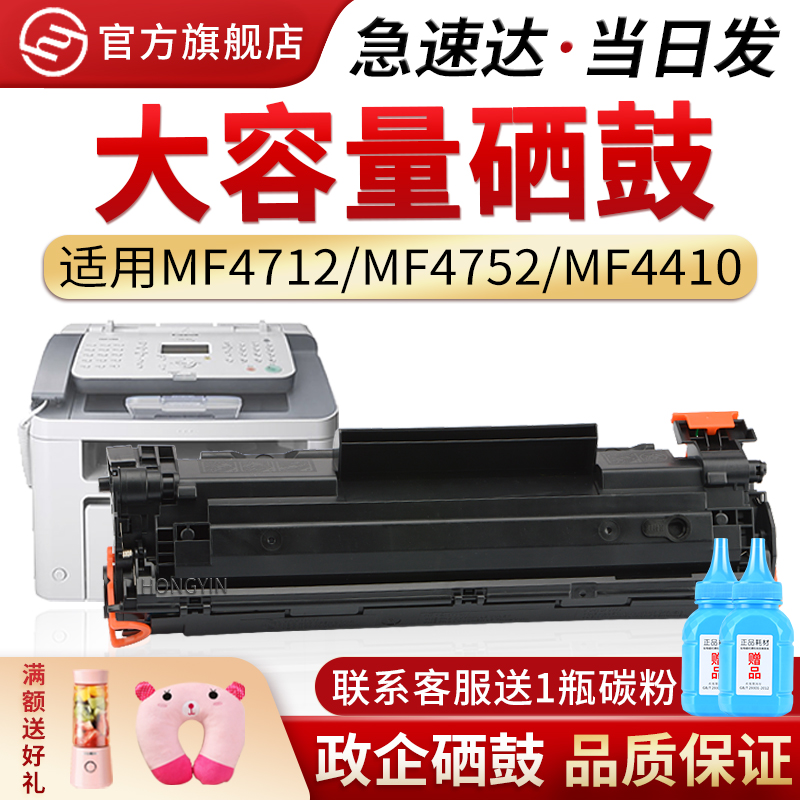 适用佳能crg328易加粉硒鼓mf4712 4752 4410 4452 crg326 728 726 佳能mf4870 4710 4720w d520 550硒鼓