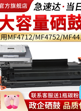 适用佳能crg328易加粉硒鼓mf4712 4752 4410 4452 crg326 728 726 佳能mf4870 4710 4720w d520 550硒鼓