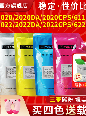 适用施乐SC2020碳粉DocuCentre sc2020cps打印机墨粉SC2020DA 2022复印机碳粉SC2022粉盒黑色蓝黄红色