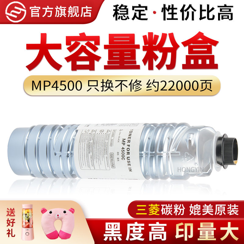 适用理光MP4500C4000B粉盒