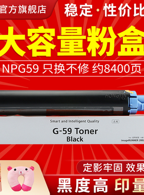 适用佳能G59粉盒iR2204L 2202DN 2204ad 2204tn 2002g打印机粉筒2002L 2202N 2204L复印机粉仓NPG59碳粉