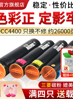 适用施乐C4400粉盒 3300 2200 4300 4350 4405碳粉 DCC250 360 450 3250 3540 7328 7335打印机墨粉盒