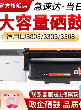 适用联想LT333粉盒LJ3803DN LJ3303DN硒鼓LJ3308DN激光打印机墨盒LD333成像鼓鼓架 LT333粉盒芯片