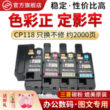 适用富士施乐CP118W粉盒CM118w CP228W CM228FW CP119W碳粉CP115W 116W 225W cm115wCM225FW墨粉筒含载体