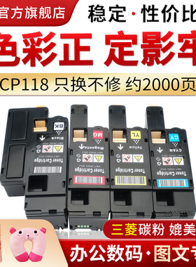 适用富士施乐CP118W粉盒CM118w CP228W CM228FW CP119W碳粉CP115W 116W 225W cm115wCM225FW墨粉筒含载体