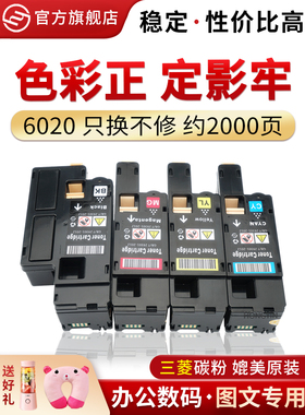 适用富士施乐6020粉盒Xerox Phaser 6020 6022墨粉盒Xerox Workce