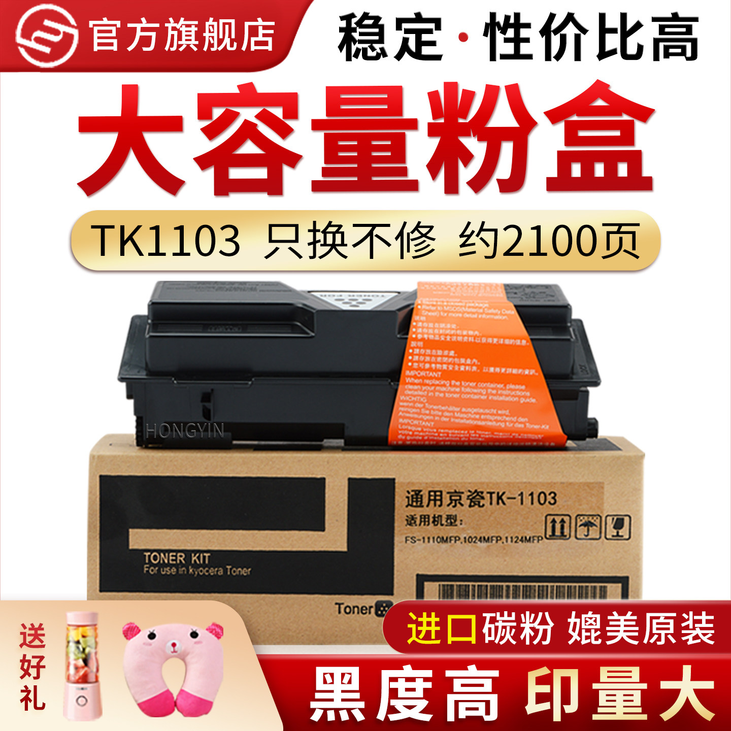 适用京瓷TK1103粉盒FS-1110 1024mfp 1124MFP墨粉盒tk-1103进口碳粉1103复印机大容量墨盒