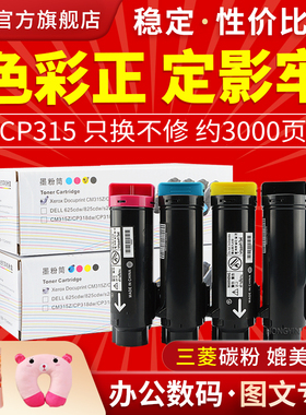 适用富士施乐CT2020614粉盒 施乐CP315DW粉盒 CM318Z CP318W CP318DW碳粉CM315Z墨粉筒 硒鼓碳粉盒 彩色