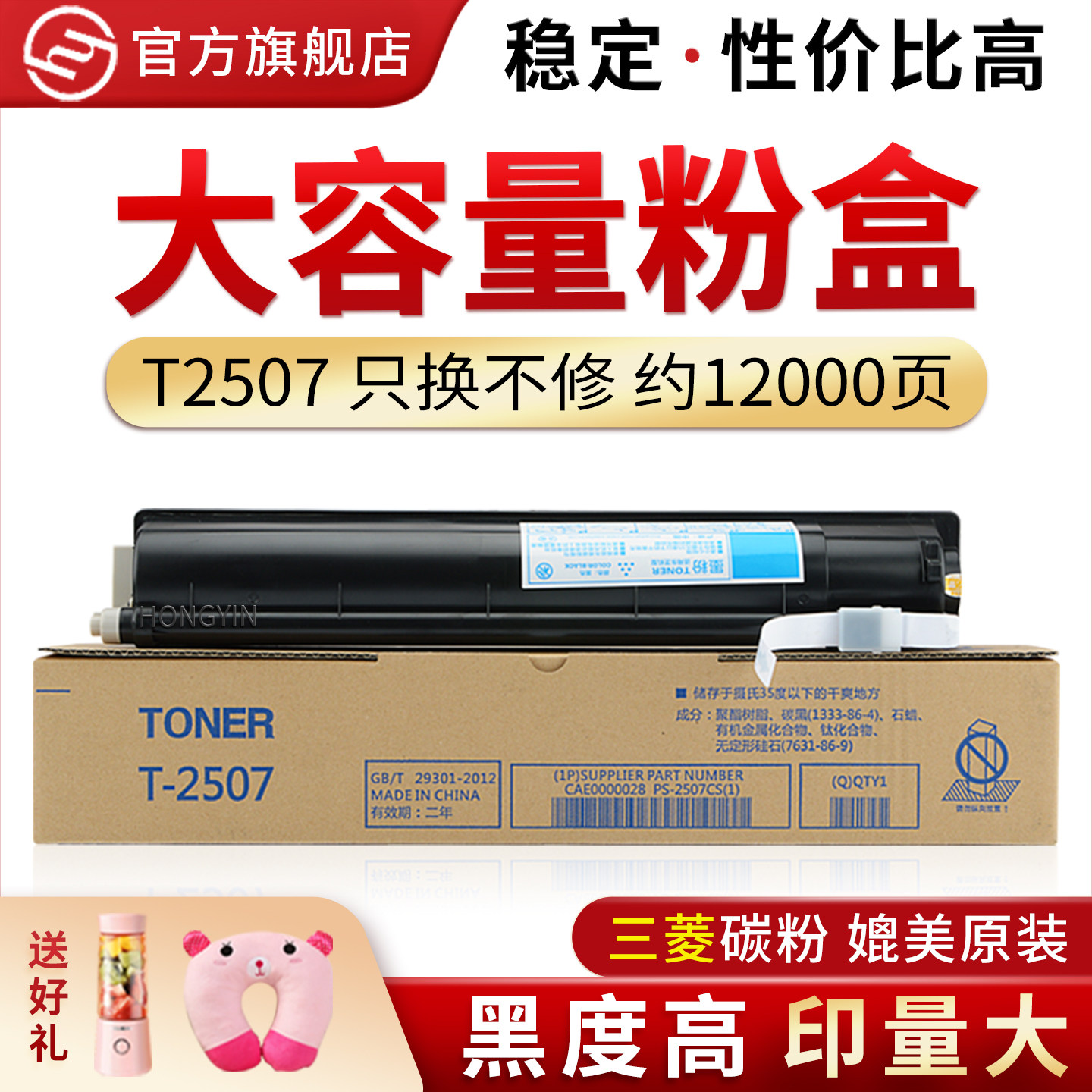 适用东芝T-2507C粉盒 e-STUDIO 2506复印机墨盒Toshiba 2006 2306 2307 2507墨粉碳粉
