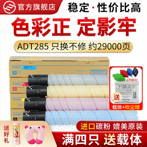 适用震旦ADC285ADT365粉盒