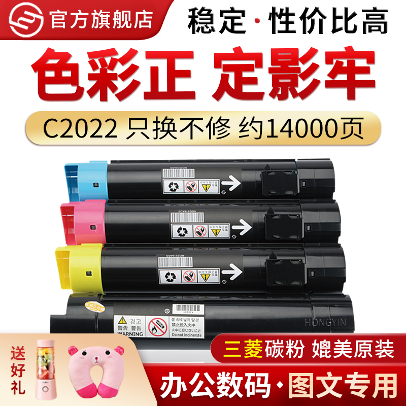 适用施乐SC2022C2022粉盒