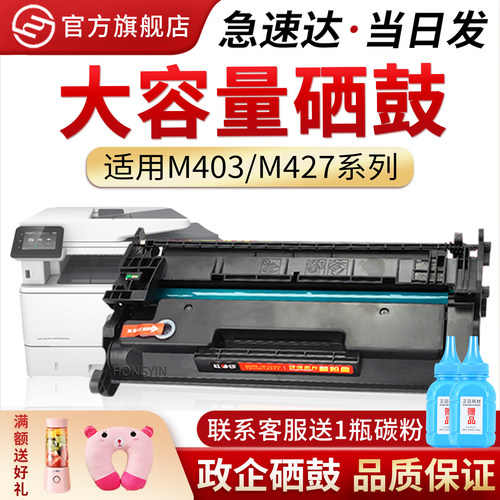适用惠普HP28ACF228AM427硒鼓