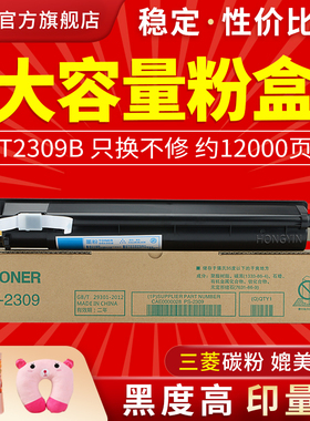 适用东芝T-2309C粉盒2303A墨粉2809A碳粉2306 2307 2309cs2303AM 2803AM2309A2809A2809am墨粉盒