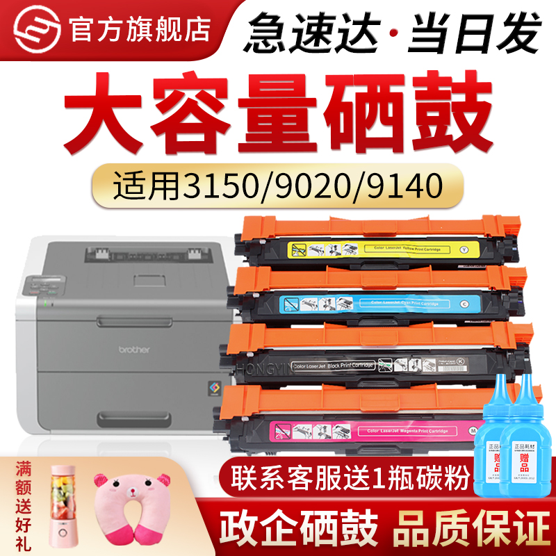 适用兄弟TN-281HL-3150粉盒