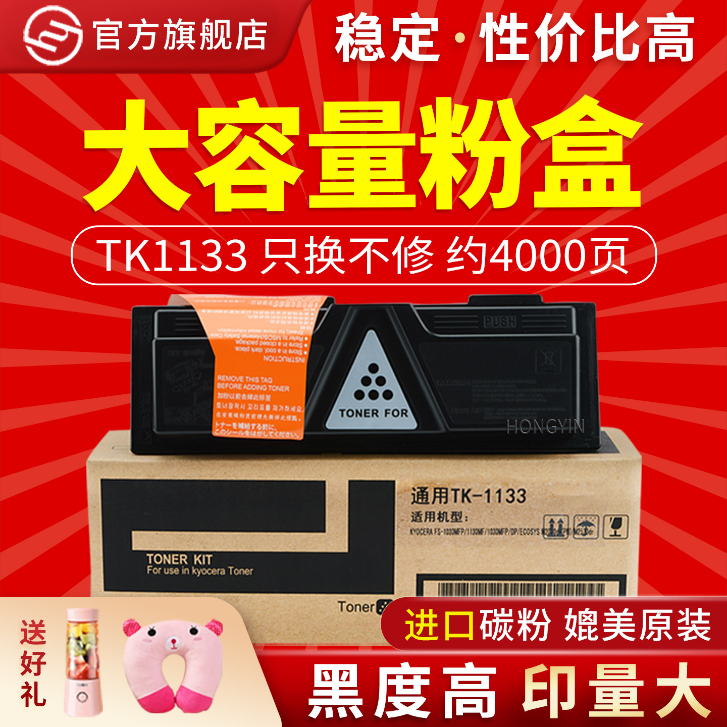 适用京瓷TK-1133粉盒 FS-1130MF墨粉盒 1030MFP墨粉 M2530dn碳粉 M2030dn碳粉盒 京瓷1133粉盒