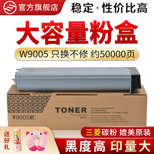 适用于惠普W9005MCE72525dn粉盒