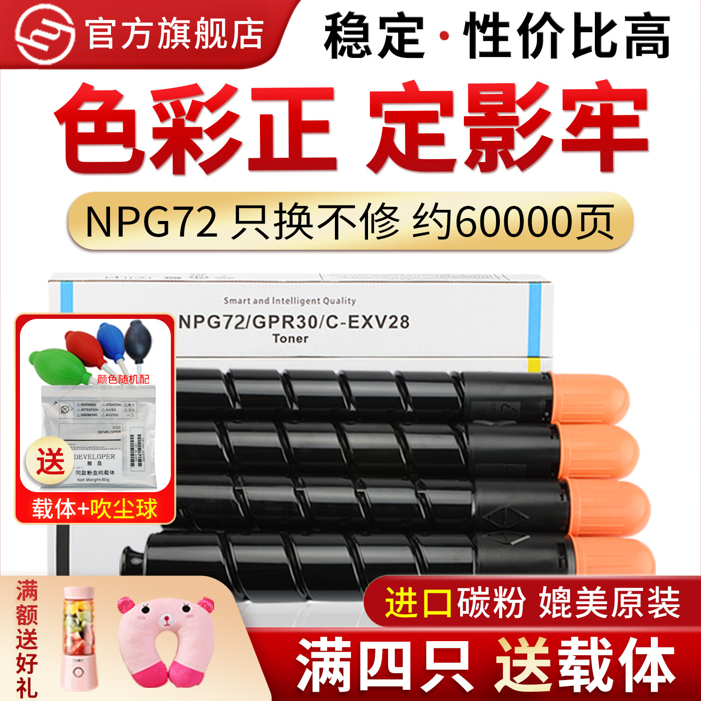 适用佳能NPG-72粉盒C800 IRC7565彩色粉盒C600 C700复印机墨粉 C7580墨粉C60 C7570碳粉