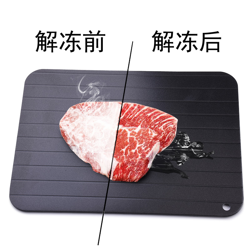 食物急速解冻板家用海鲜
