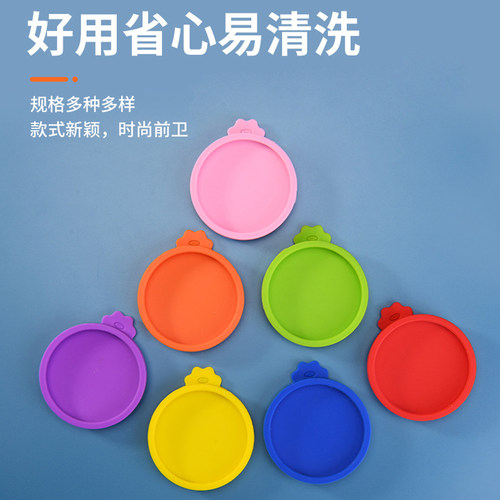 硅胶易拉罐瓶盖防尘保鲜盖
