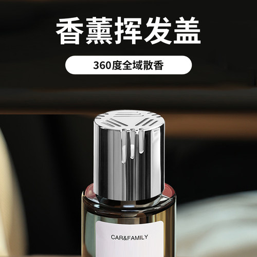 车载香薰瓶挥发盖棉棒棉条汽车香水车内摆件
