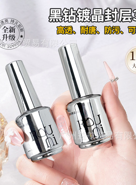 ROUNI柔倪小彩瓶建构底胶封层