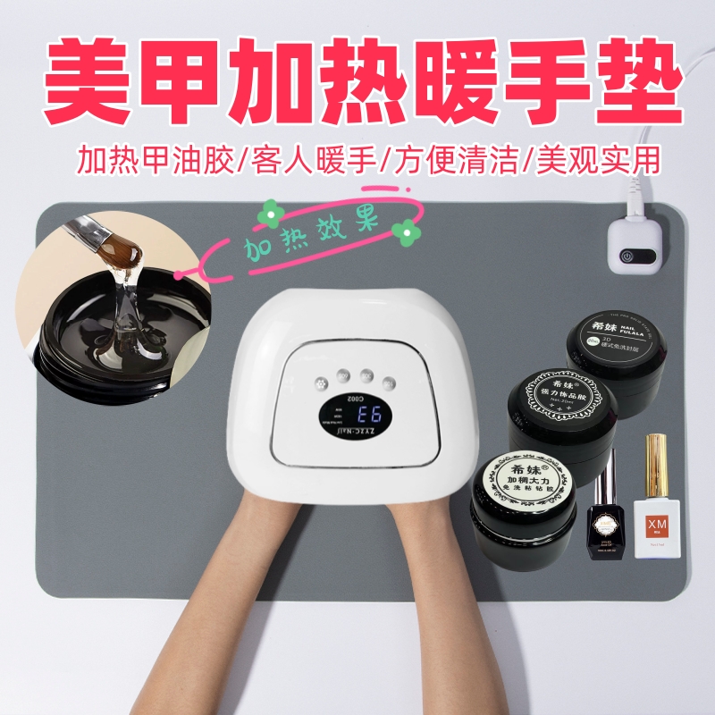 美甲加热垫台暖桌垫毯办公室加热桌面发热板甲油胶美甲店用品大全