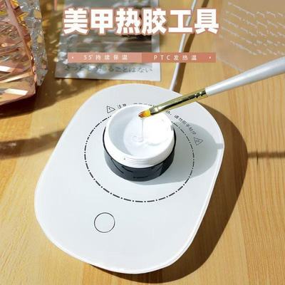 美甲甲油胶加热垫秋冬季延长胶