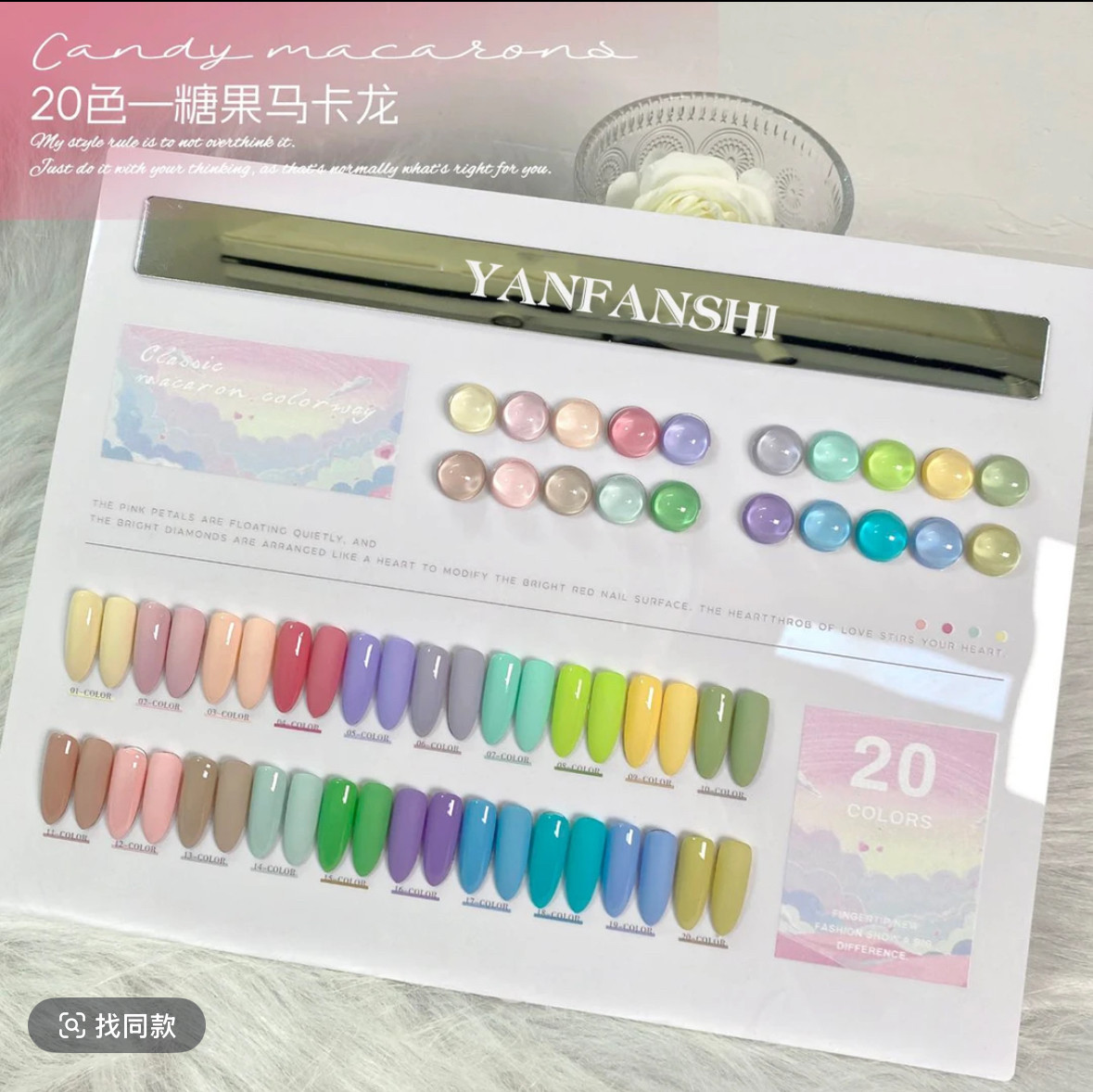 希妹美甲20色糖果马卡龙（涂好色板）