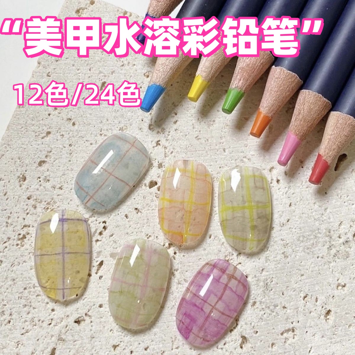 水彩笔可溶性美甲油性手绘涂鸦