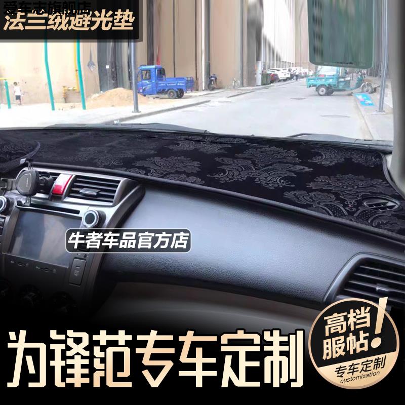 汽车仪表台防晒避光垫