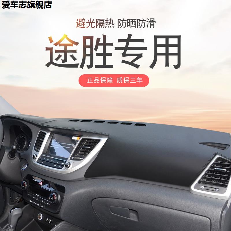 汽车仪表台防晒避光垫