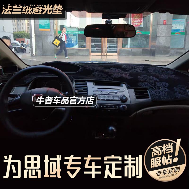 汽车仪表台防晒避光垫