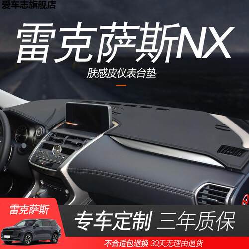 汽车仪表台防晒避光垫