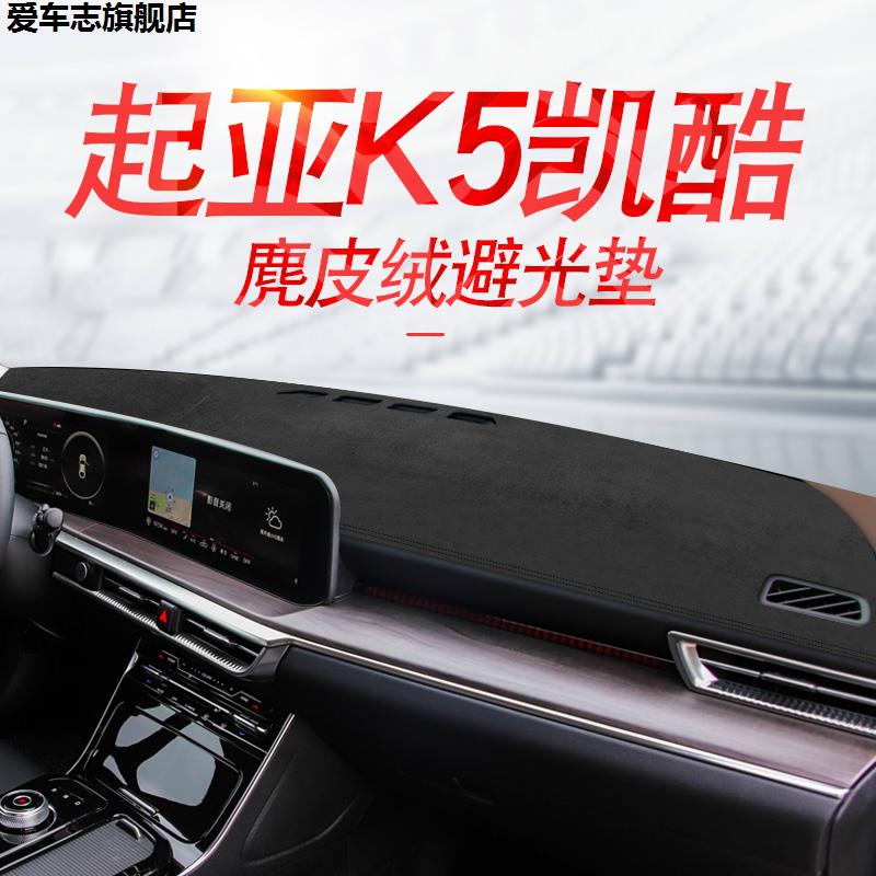 汽车仪表台防晒避光垫