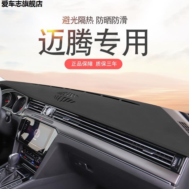 汽车仪表台防晒避光垫